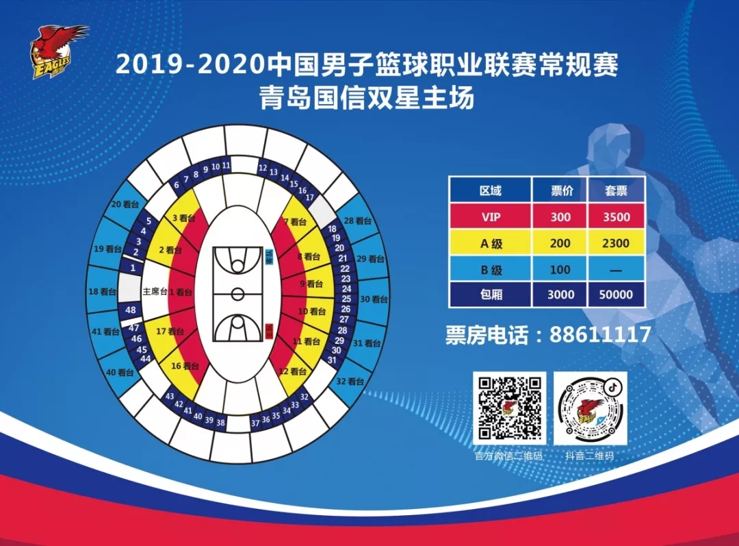 爱游戏-阿斯顿维拉内部会议纪要流出——清晨外线爆发，CBA常规赛使命明确，心理建设被强调的简单介绍