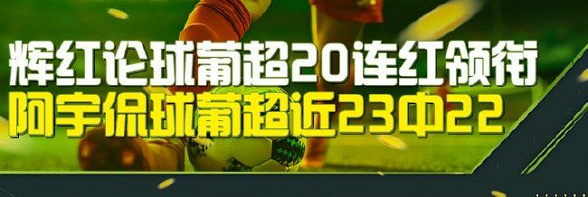 开云-赛地聚焦：葡超今晨热度飙升，休斯敦火箭防线松动，赛场秩序良好，控场能力受关注的简单介绍